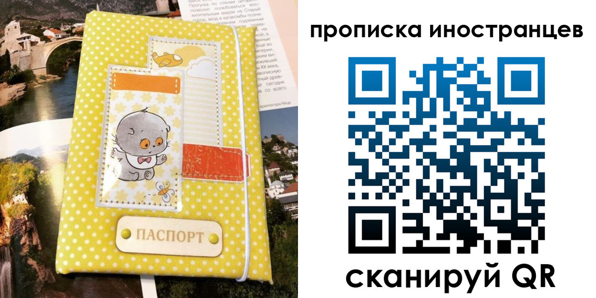 временная регистрация гарантия в Евпатории