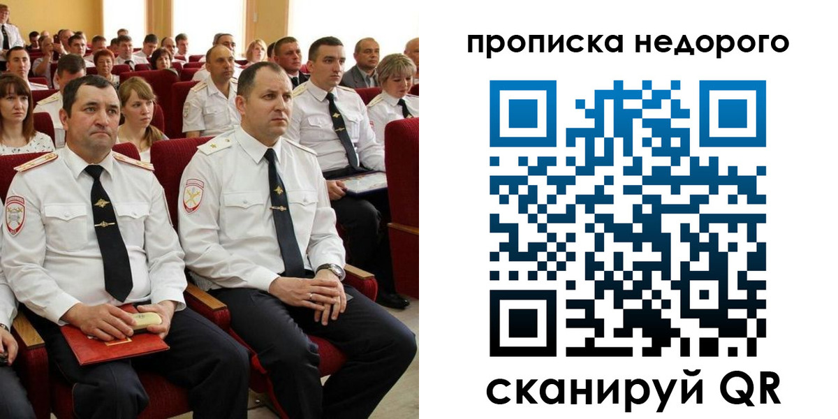 временная регистрация законно в Евпатории