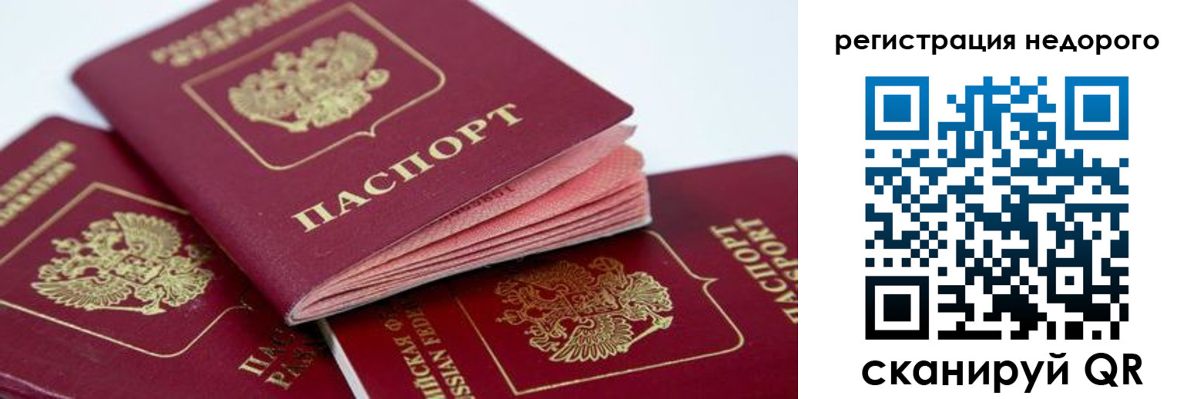 где прописаться в Евпатории