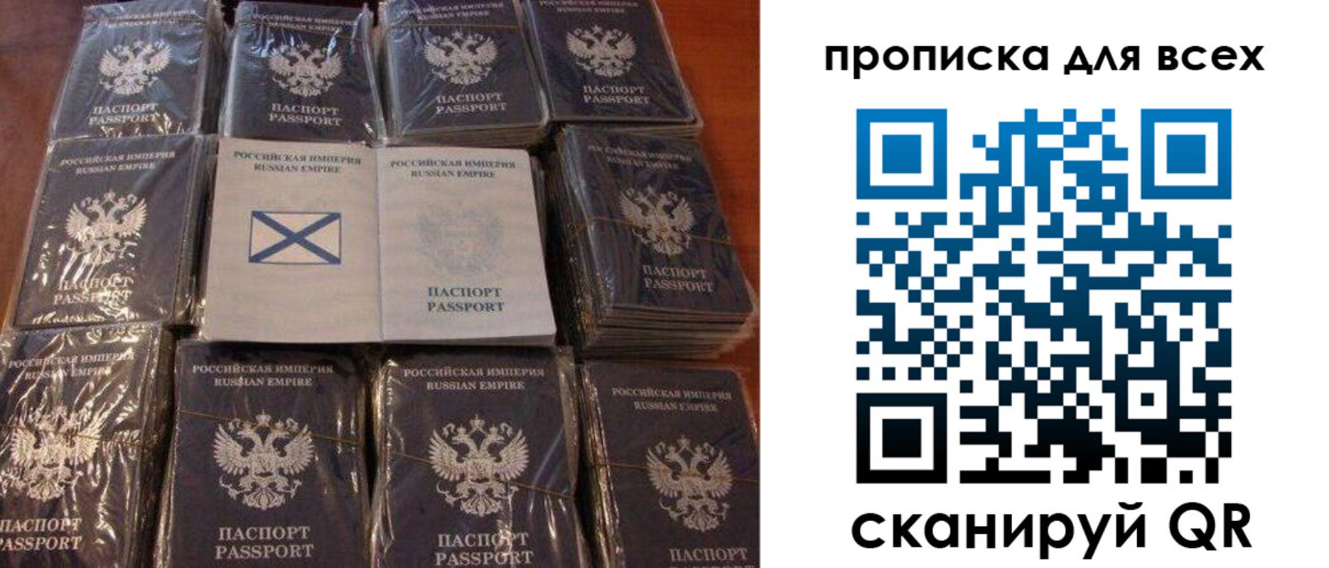 временная регистрация купить в Евпатории