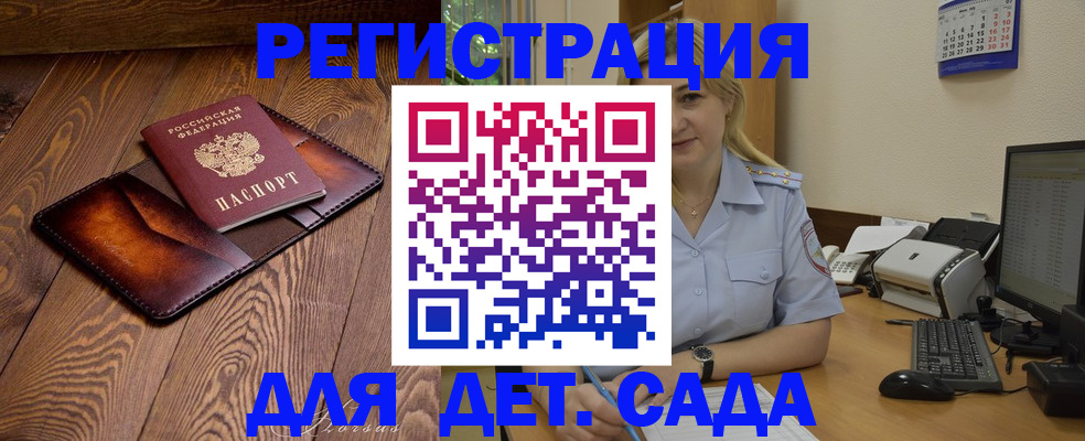 прописка законно в Евпатории