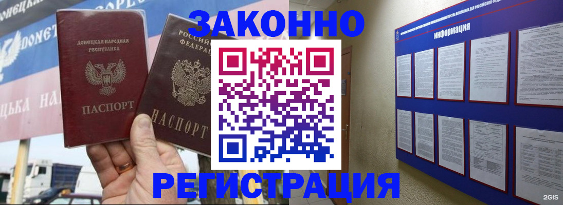 прописка для школы в Евпатории