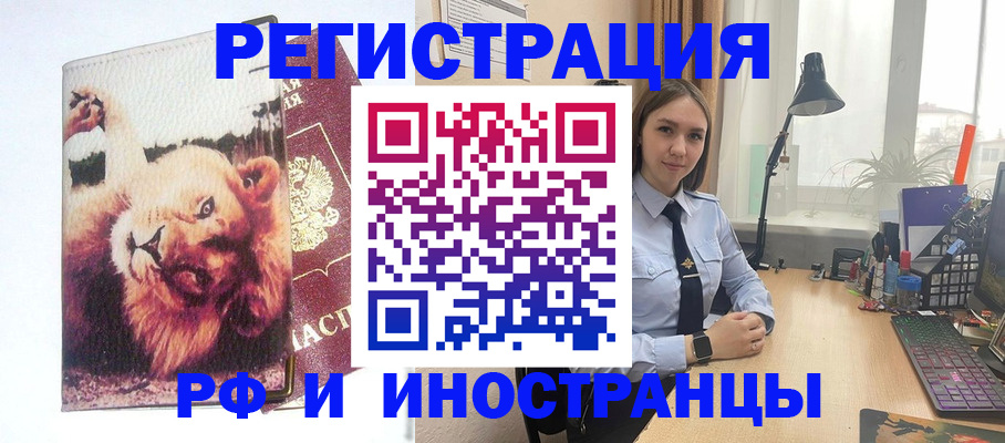 временная регистрация госуслуги в Евпатории