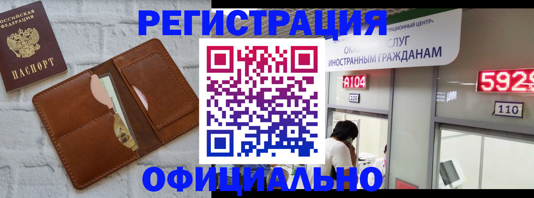 временная регистрация в квартире в Евпатории