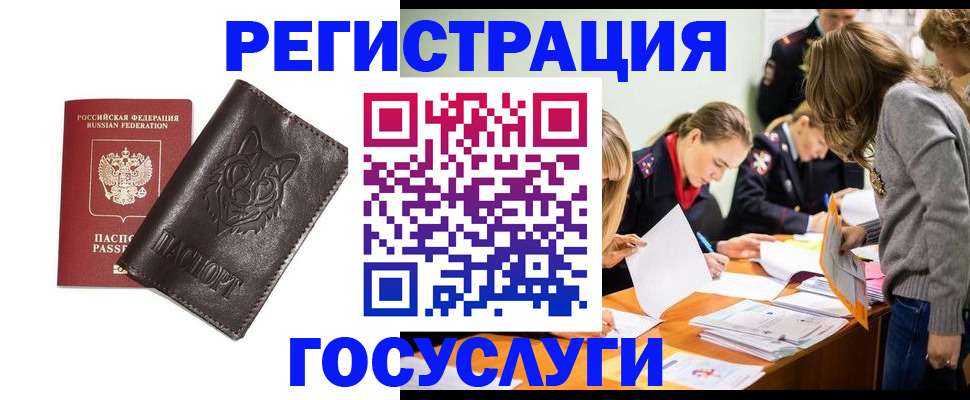 прописка законно в Евпатории