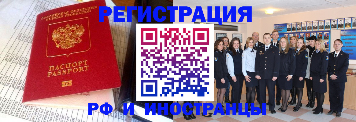 прописка поиск в Евпатории